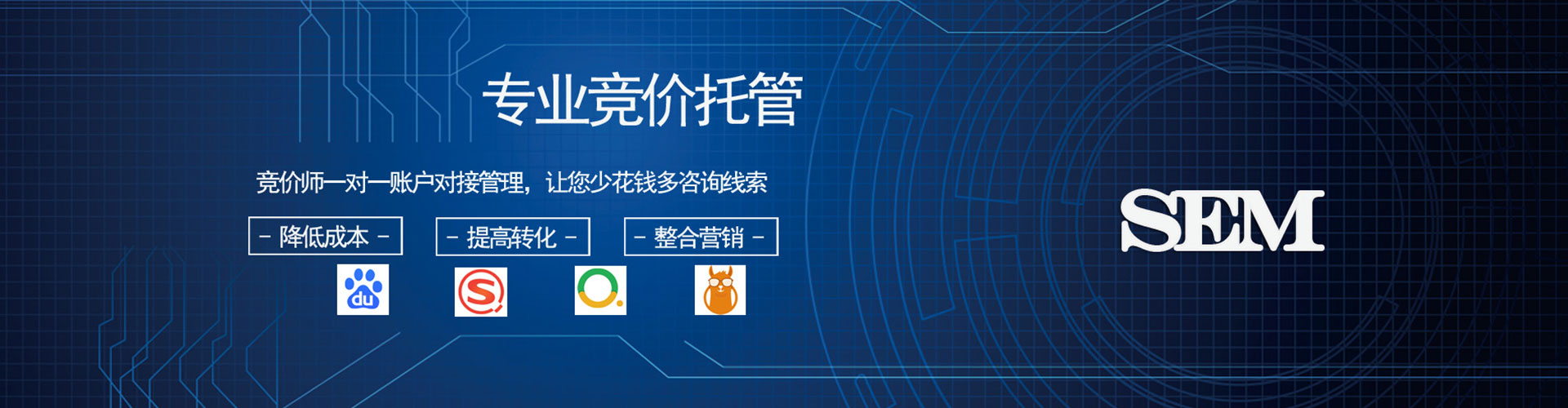 潼关sem专员