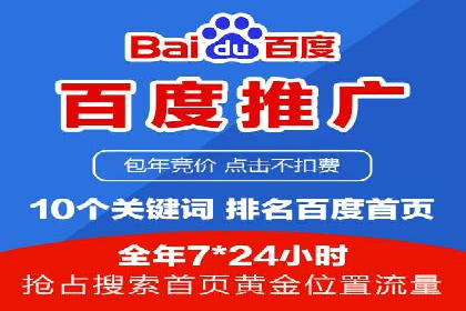 百度推广代运营案例：案例分享：打造行业领军品牌